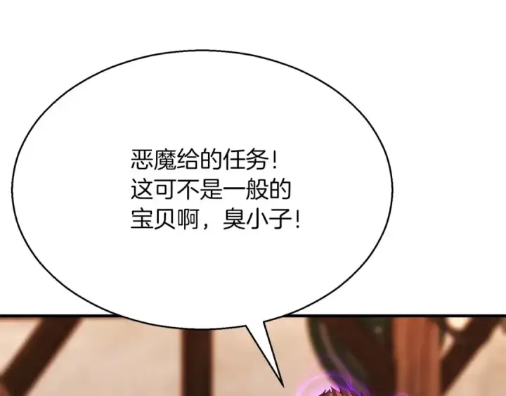 《死灵法师：重生的我全技能精通》第12话 巴尔的任务图5