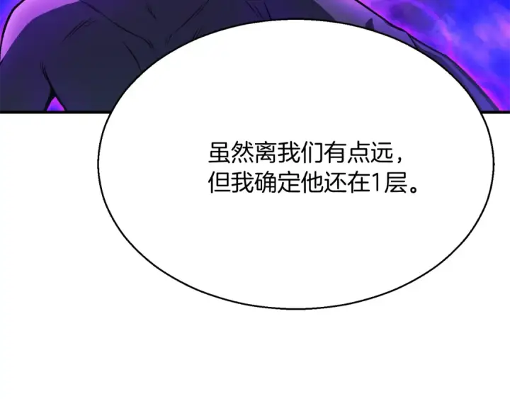 《死灵法师：重生的我全技能精通》第12话 巴尔的任务图53