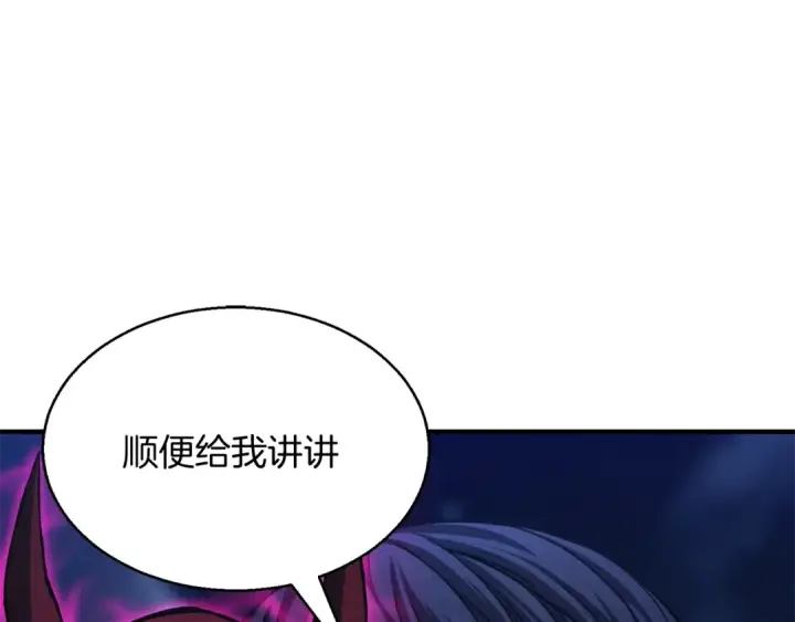 《死灵法师：重生的我全技能精通》第12话 巴尔的任务图62