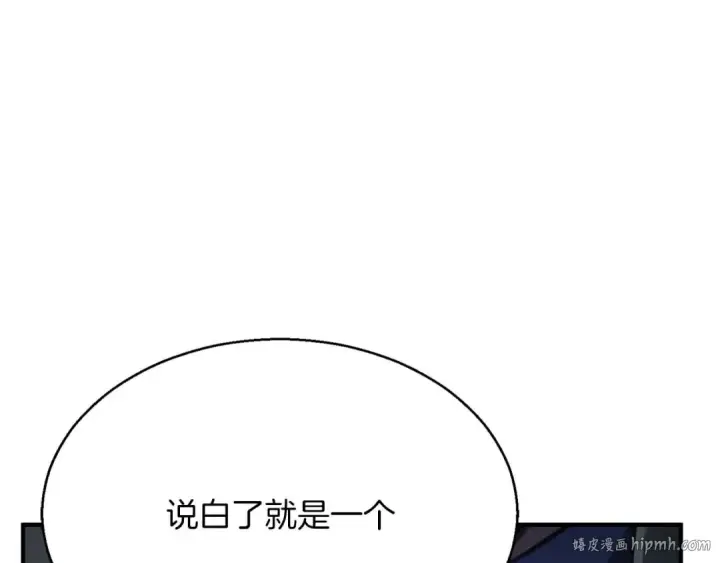 《死灵法师：重生的我全技能精通》第12话 巴尔的任务图72