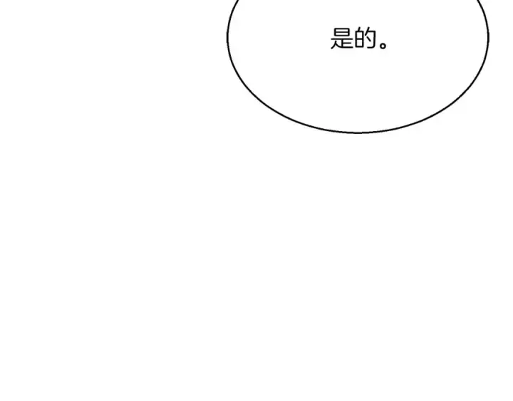 《死灵法师：重生的我全技能精通》第12话 巴尔的任务图78