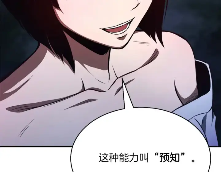 《死灵法师：重生的我全技能精通》第12话 巴尔的任务图81