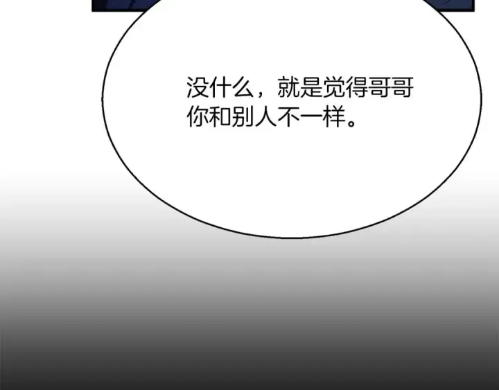 《死灵法师：重生的我全技能精通》第12话 巴尔的任务图92