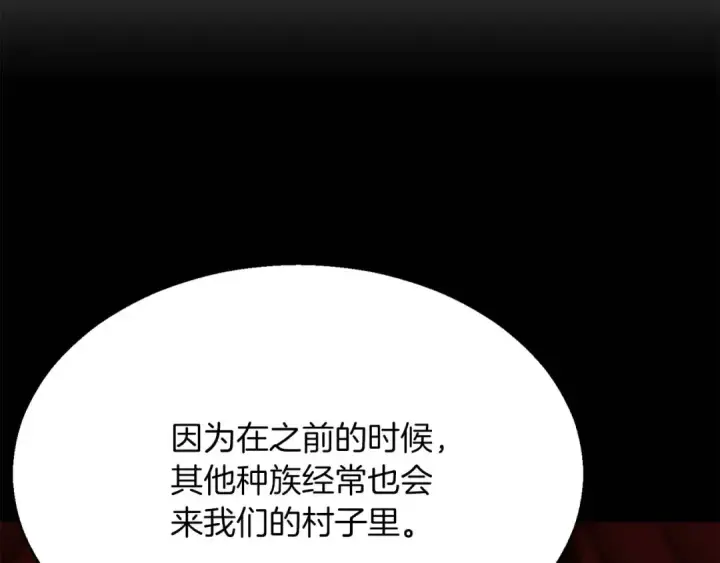 《死灵法师：重生的我全技能精通》第12话 巴尔的任务图93