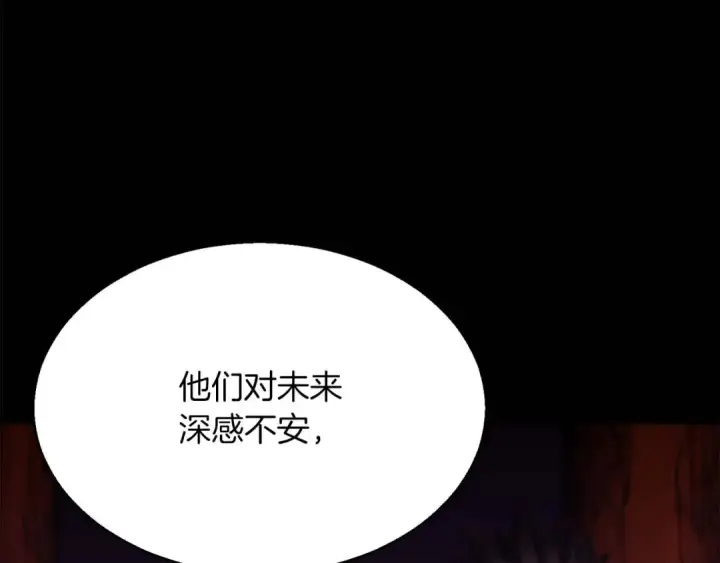 《死灵法师：重生的我全技能精通》第12话 巴尔的任务图98