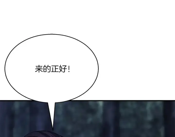 漫画《死灵法师：重生的我全技能精通》第13话 魔族的力量第100张图