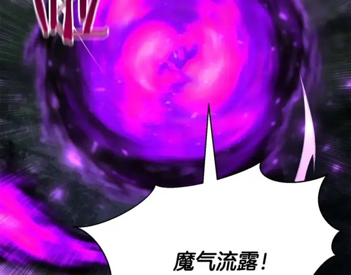 漫画《死灵法师：重生的我全技能精通》第13话 魔族的力量第106张图