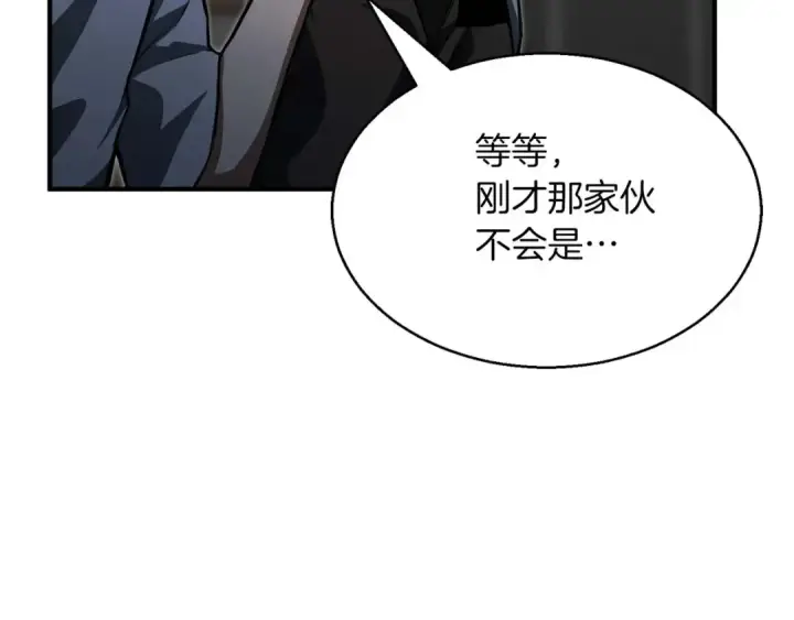 漫画《死灵法师：重生的我全技能精通》第13话 魔族的力量第11张图