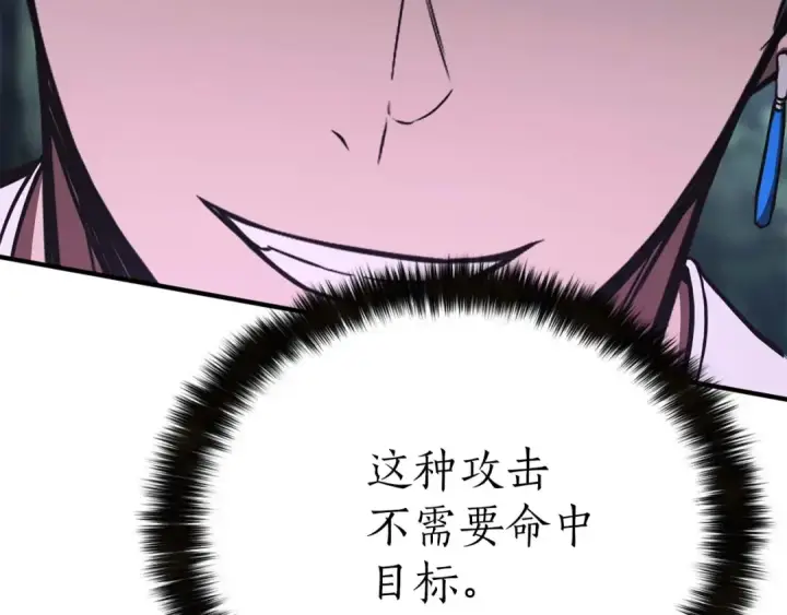 漫画《死灵法师：重生的我全技能精通》第13话 魔族的力量第115张图