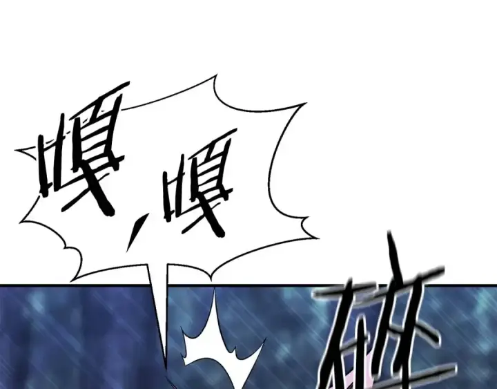漫画《死灵法师：重生的我全技能精通》第13话 魔族的力量第119张图