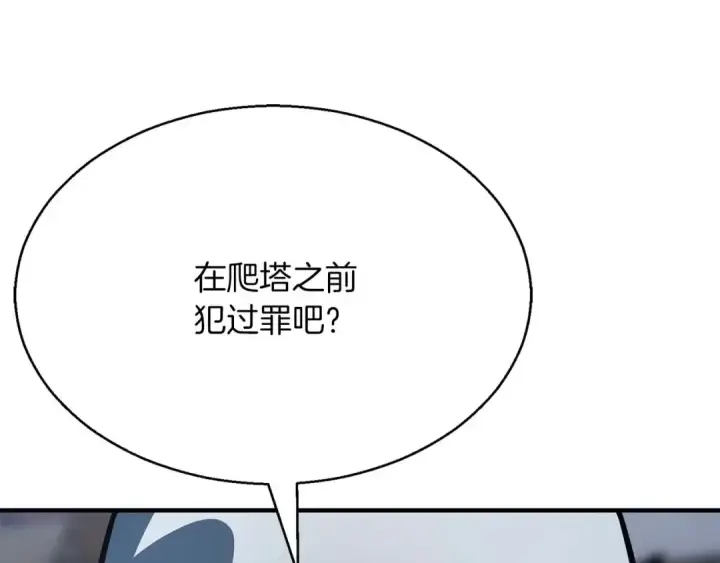 漫画《死灵法师：重生的我全技能精通》第13话 魔族的力量第12张图