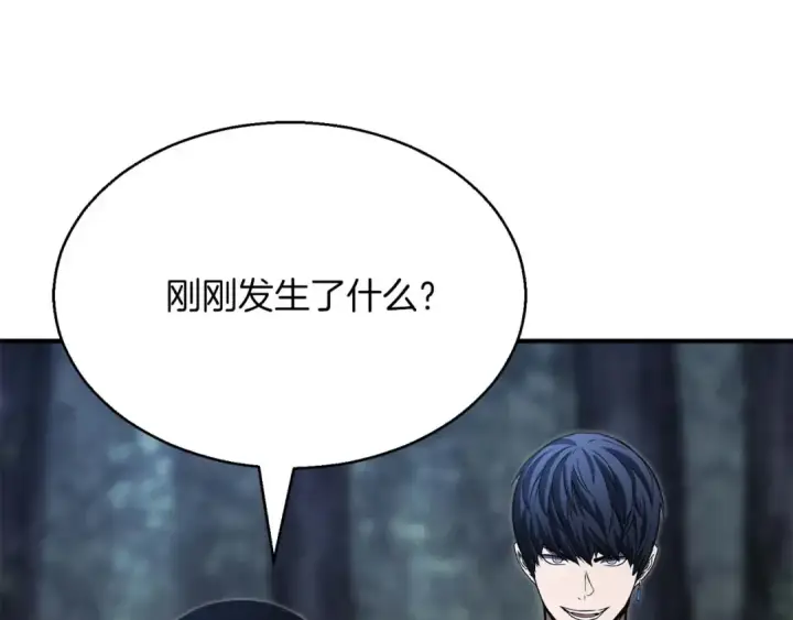 漫画《死灵法师：重生的我全技能精通》第13话 魔族的力量第123张图