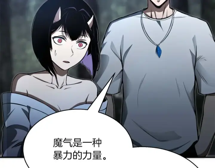 漫画《死灵法师：重生的我全技能精通》第13话 魔族的力量第124张图