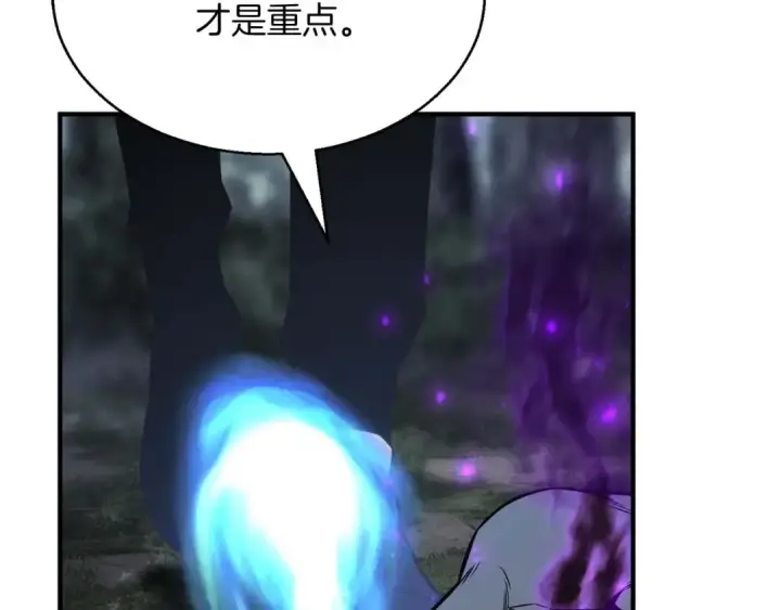 漫画《死灵法师：重生的我全技能精通》第13话 魔族的力量第131张图