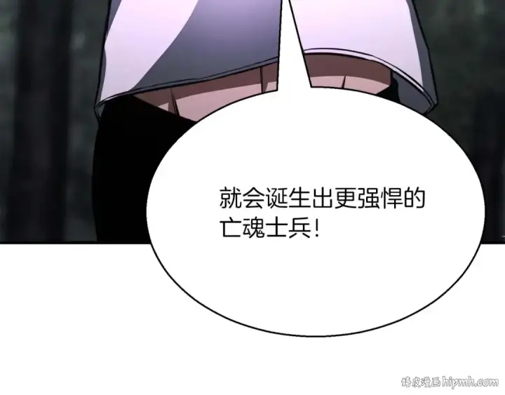 漫画《死灵法师：重生的我全技能精通》第13话 魔族的力量第136张图