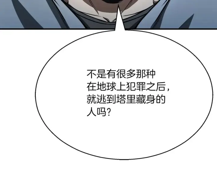 漫画《死灵法师：重生的我全技能精通》第13话 魔族的力量第14张图