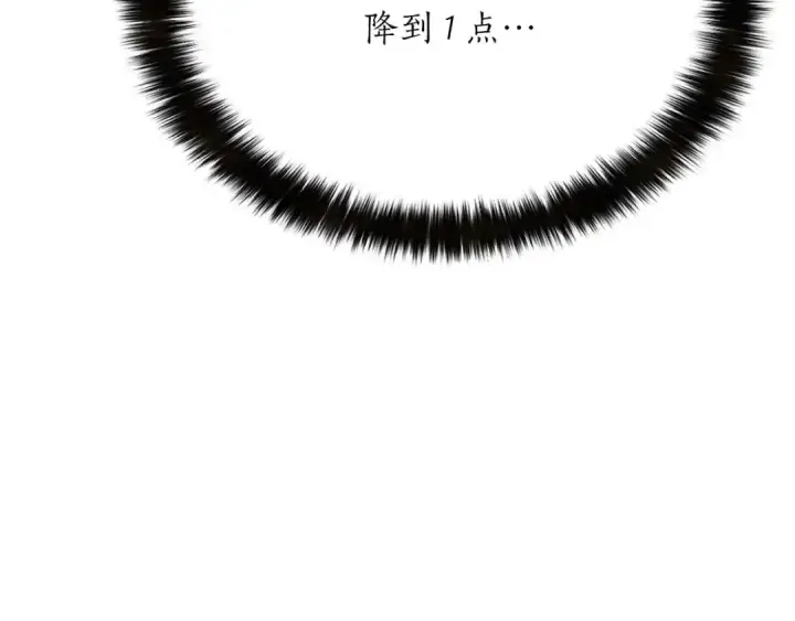 漫画《死灵法师：重生的我全技能精通》第13话 魔族的力量第146张图