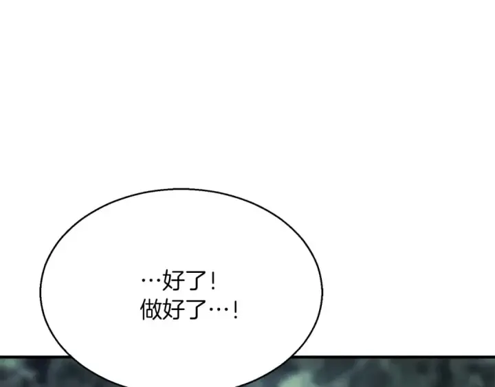 漫画《死灵法师：重生的我全技能精通》第13话 魔族的力量第148张图