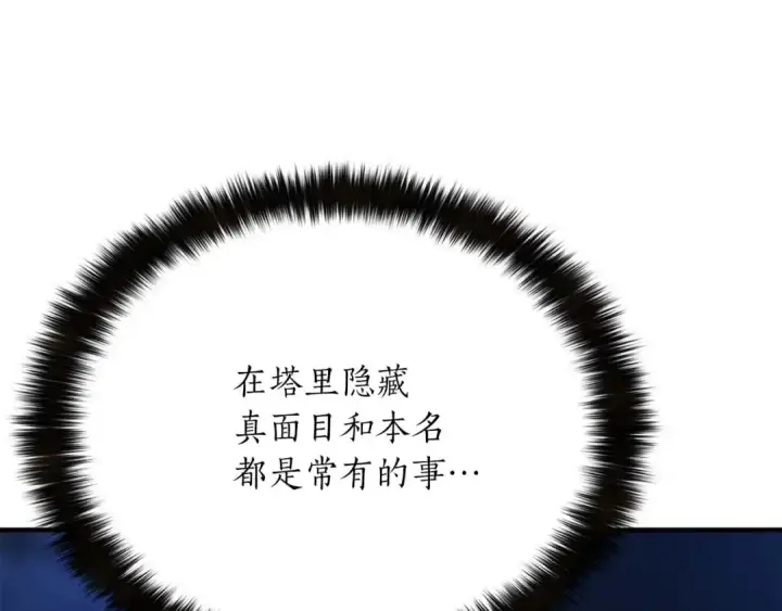 漫画《死灵法师：重生的我全技能精通》第13话 魔族的力量第15张图