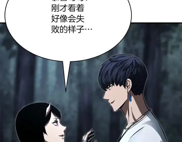 漫画《死灵法师：重生的我全技能精通》第13话 魔族的力量第153张图