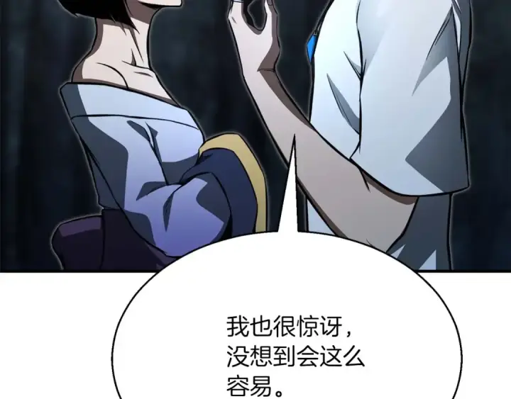 漫画《死灵法师：重生的我全技能精通》第13话 魔族的力量第154张图
