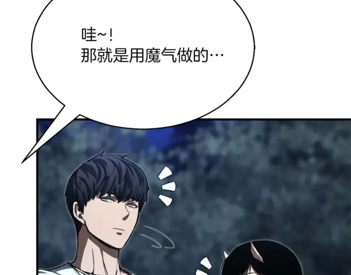 漫画《死灵法师：重生的我全技能精通》第13话 魔族的力量第161张图