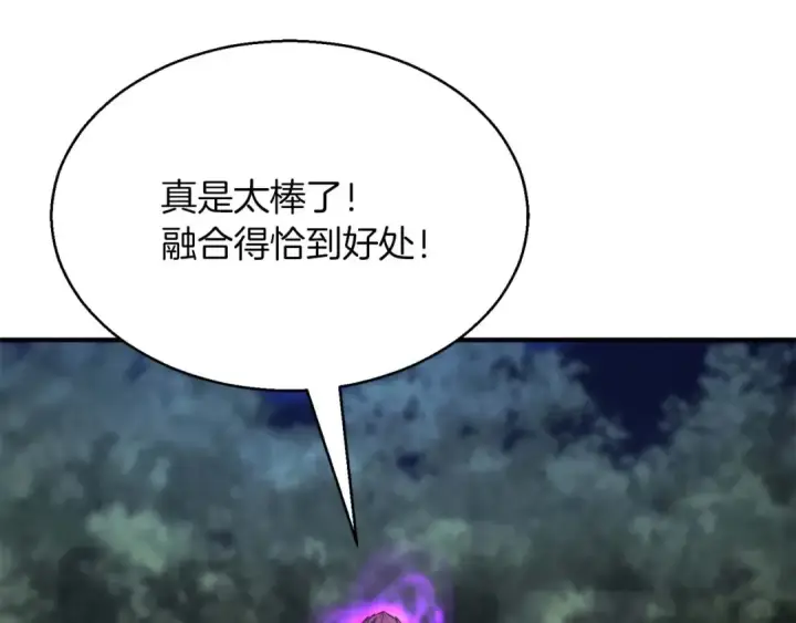 漫画《死灵法师：重生的我全技能精通》第13话 魔族的力量第164张图