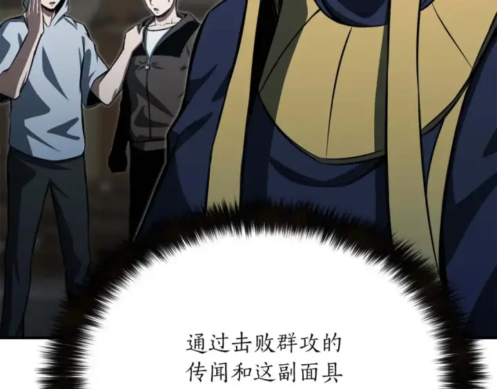 漫画《死灵法师：重生的我全技能精通》第13话 魔族的力量第17张图