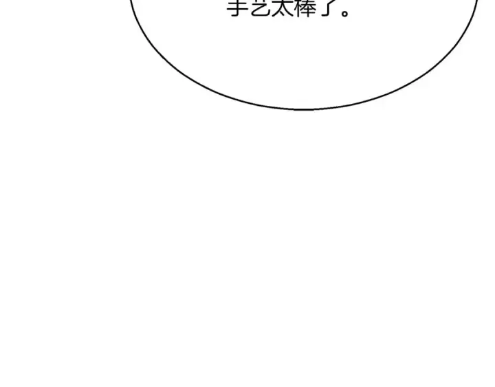 漫画《死灵法师：重生的我全技能精通》第13话 魔族的力量第171张图