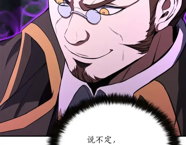 漫画《死灵法师：重生的我全技能精通》第13话 魔族的力量第178张图