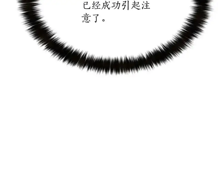 漫画《死灵法师：重生的我全技能精通》第13话 魔族的力量第18张图