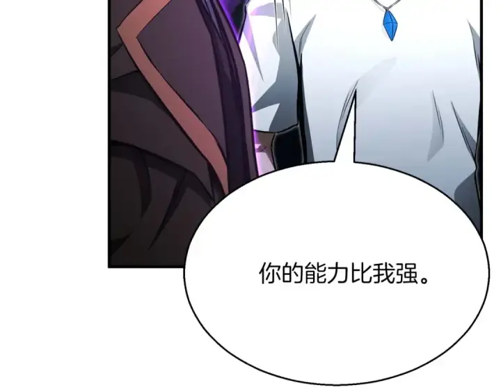 漫画《死灵法师：重生的我全技能精通》第13话 魔族的力量第182张图