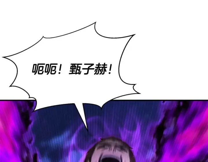 漫画《死灵法师：重生的我全技能精通》第13话 魔族的力量第190张图