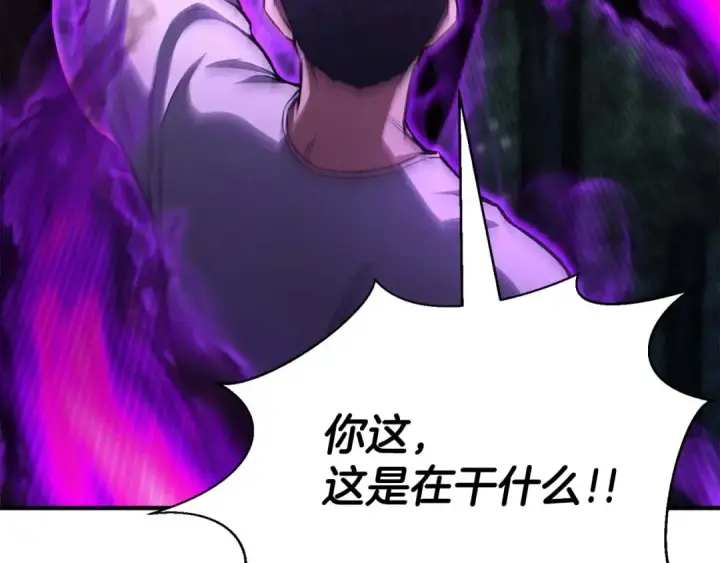 漫画《死灵法师：重生的我全技能精通》第13话 魔族的力量第193张图