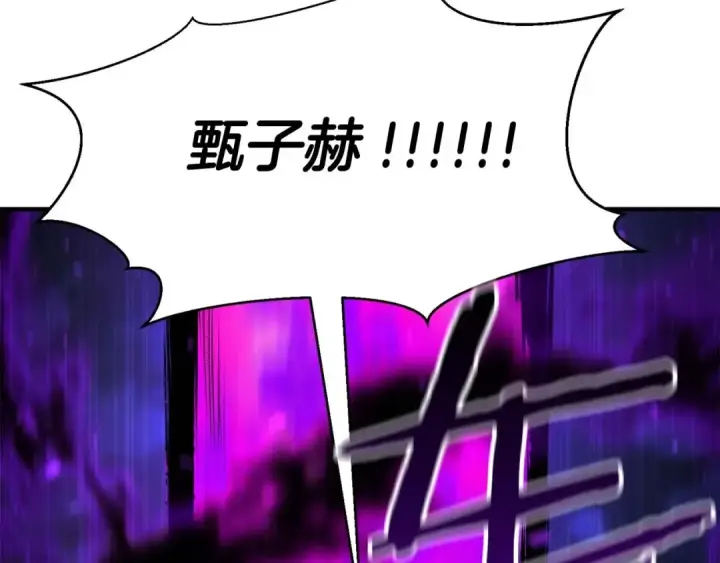 漫画《死灵法师：重生的我全技能精通》第13话 魔族的力量第204张图