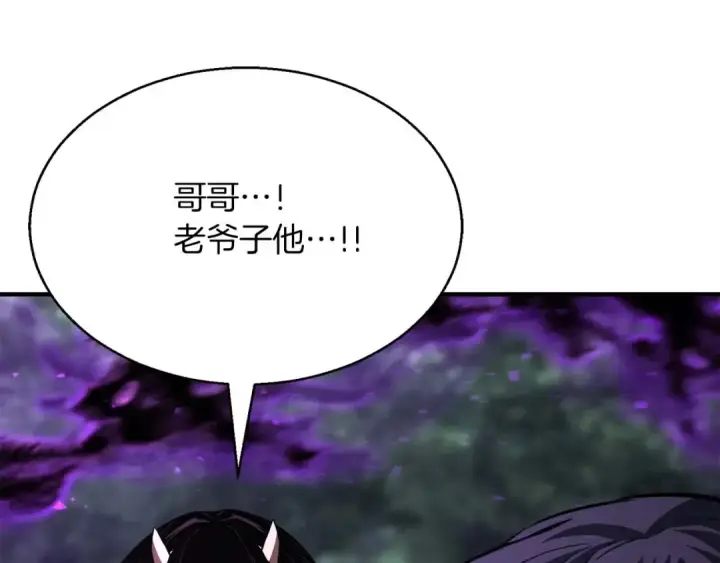 漫画《死灵法师：重生的我全技能精通》第13话 魔族的力量第209张图