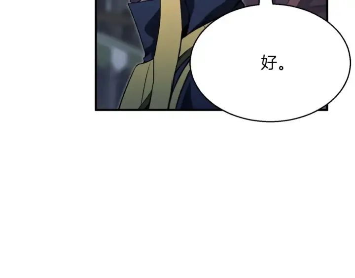 漫画《死灵法师：重生的我全技能精通》第13话 魔族的力量第21张图