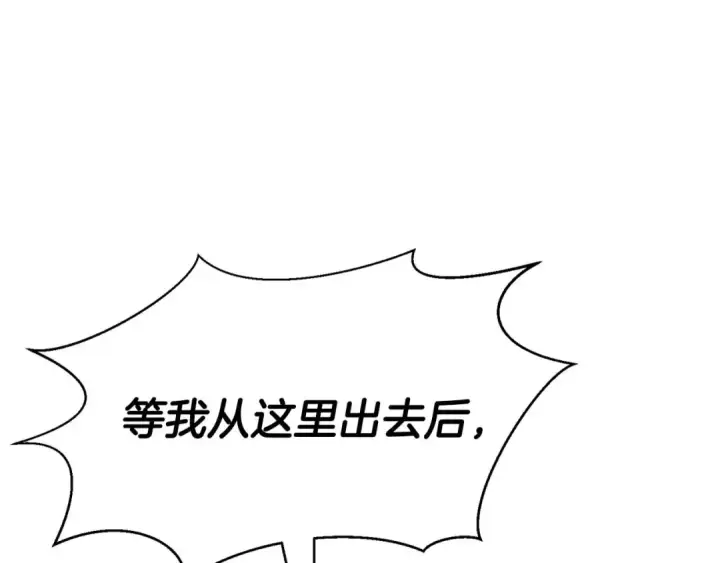 漫画《死灵法师：重生的我全技能精通》第13话 魔族的力量第212张图