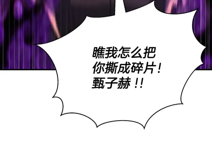 漫画《死灵法师：重生的我全技能精通》第13话 魔族的力量第215张图