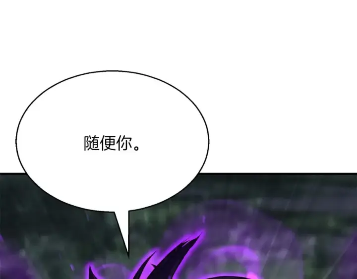 漫画《死灵法师：重生的我全技能精通》第13话 魔族的力量第217张图