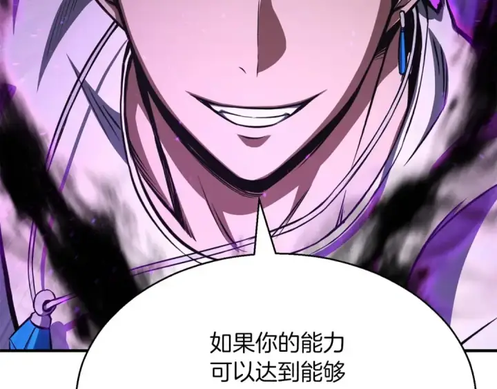 漫画《死灵法师：重生的我全技能精通》第13话 魔族的力量第219张图