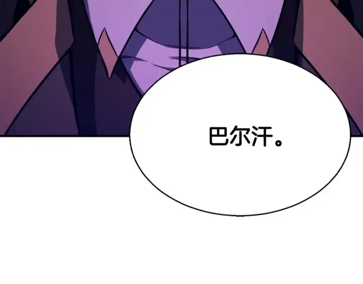 漫画《死灵法师：重生的我全技能精通》第13话 魔族的力量第238张图