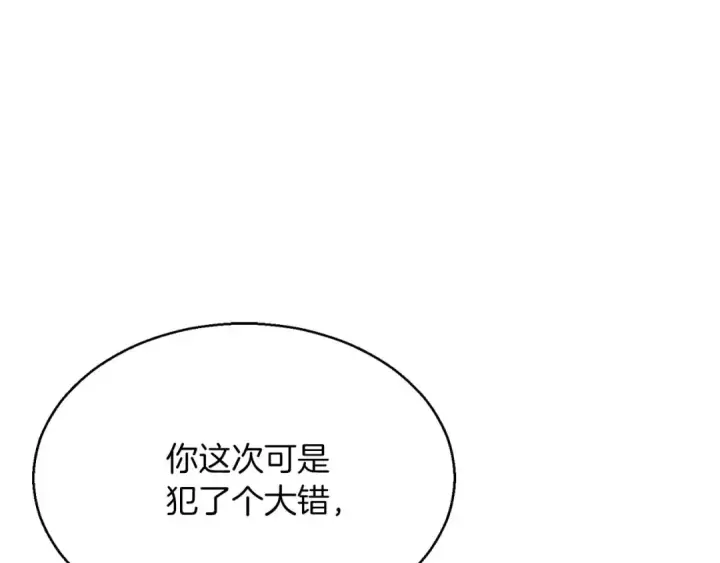 漫画《死灵法师：重生的我全技能精通》第13话 魔族的力量第239张图