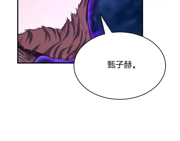 漫画《死灵法师：重生的我全技能精通》第13话 魔族的力量第241张图