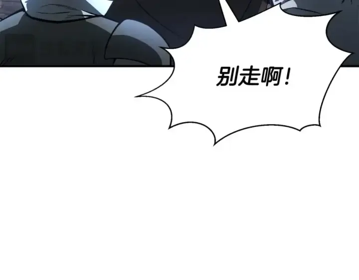 漫画《死灵法师：重生的我全技能精通》第13话 魔族的力量第25张图