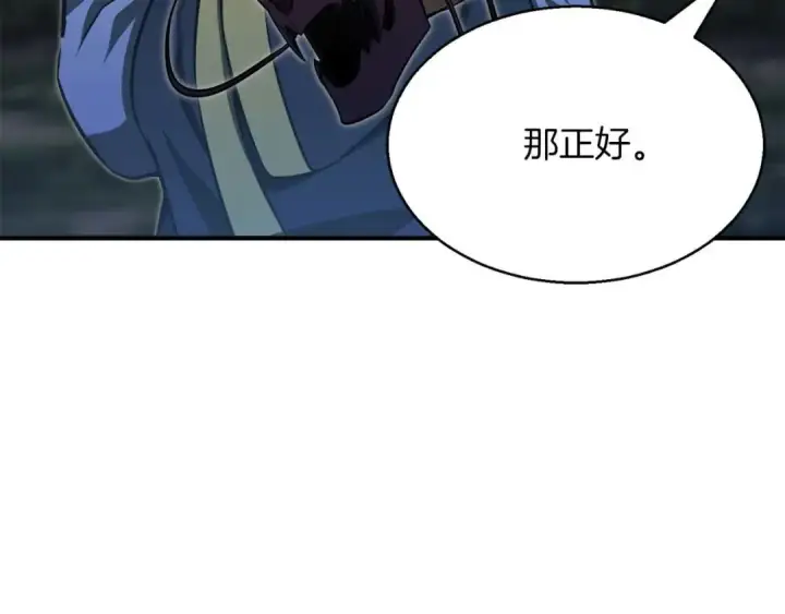 漫画《死灵法师：重生的我全技能精通》第13话 魔族的力量第250张图