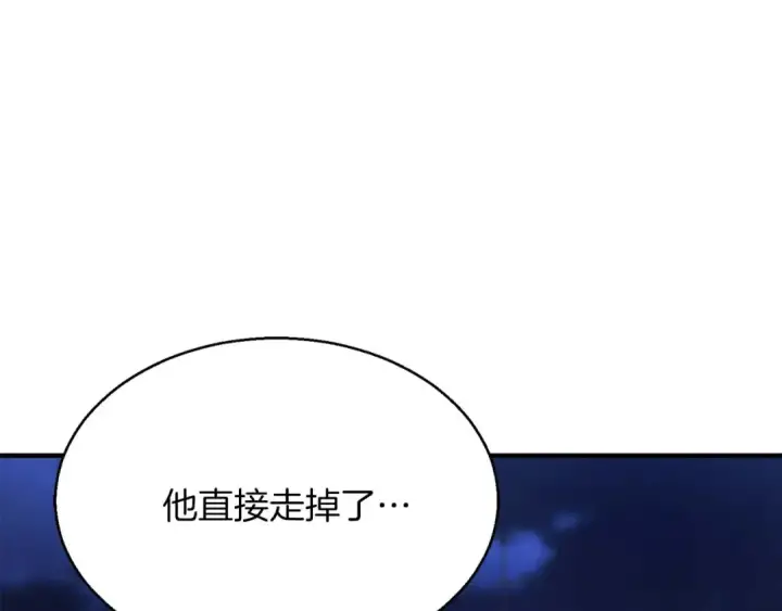 漫画《死灵法师：重生的我全技能精通》第13话 魔族的力量第27张图