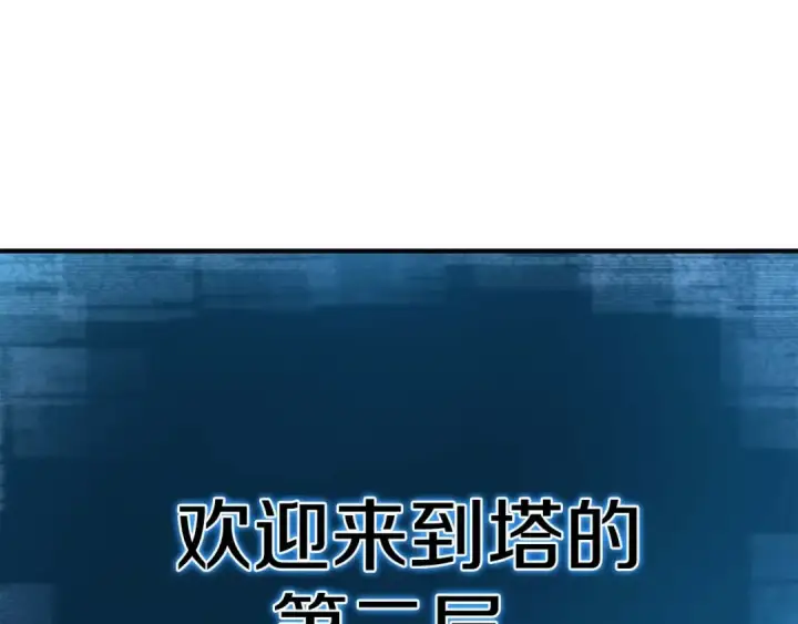 漫画《死灵法师：重生的我全技能精通》第13话 魔族的力量第36张图