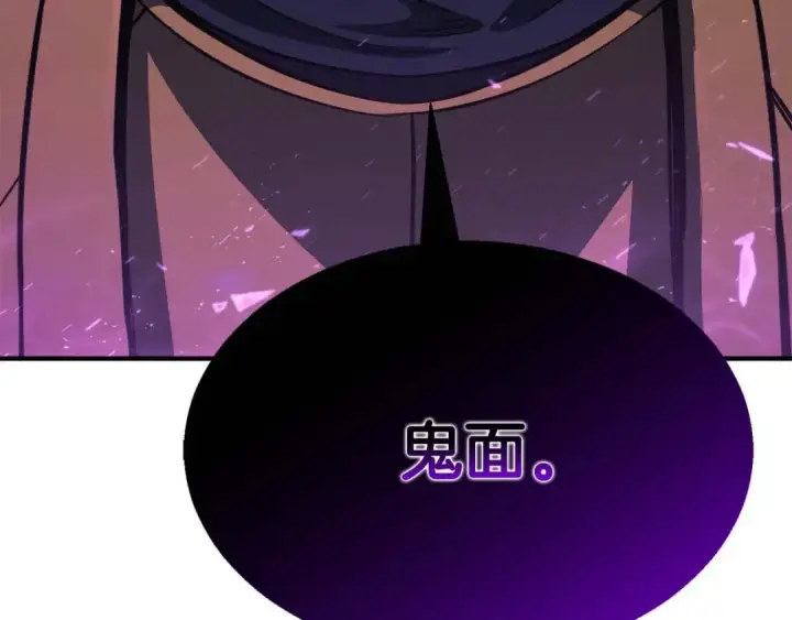 漫画《死灵法师：重生的我全技能精通》第13话 魔族的力量第4张图