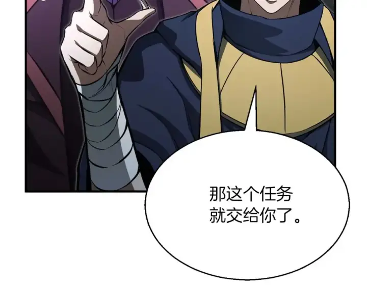 漫画《死灵法师：重生的我全技能精通》第13话 魔族的力量第46张图